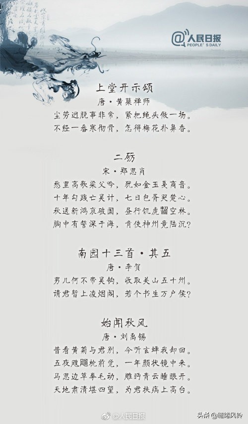 36首励志古诗词，在迷茫中，寻求一份力量和启迪！-第8张图片-非凡网