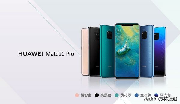 再次减价，华为公司Mate20官方网站价钱靠近3000价位，Mate20究竟香不香？