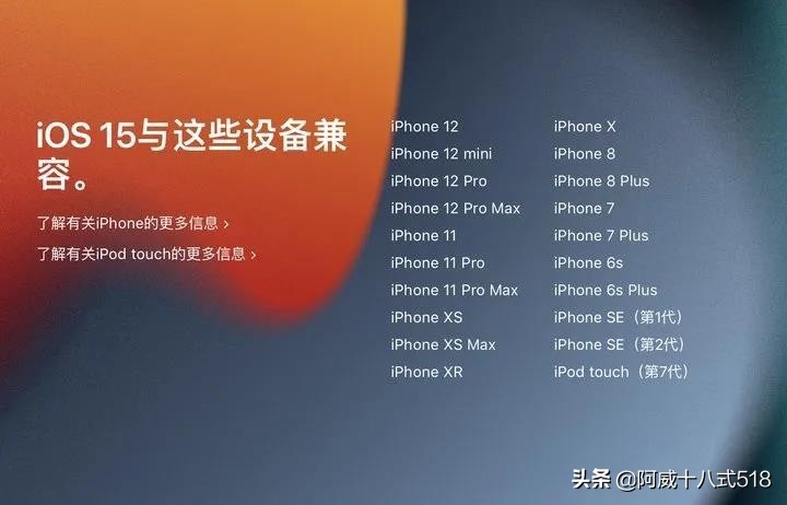 苹果手机升级iOS15，iPhone6S网友：升了个寂寞