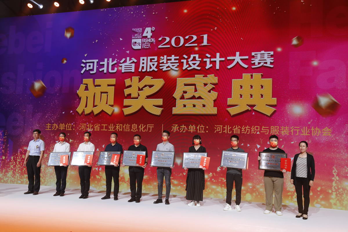 第四屆河北時裝周華麗啟幕 時裝盛宴綻放獅城