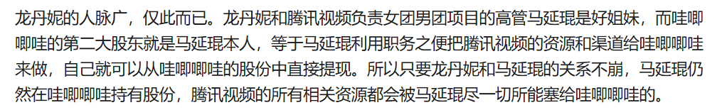 打通IP市场，从此顶流明星批量生产，腾讯是否要称霸流量界？