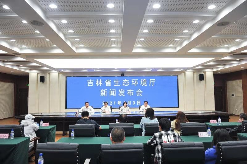 吉林省生态环境厅召开新闻发布会，近年重点目标任务圆满完成
