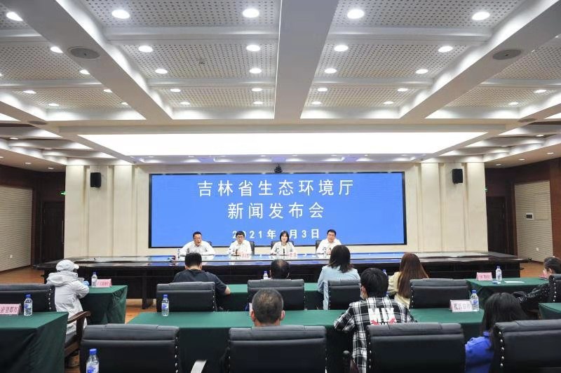吉林省生態(tài)環(huán)境廳召開新聞發(fā)布會，近年重點(diǎn)目標(biāo)任務(wù)圓滿完成