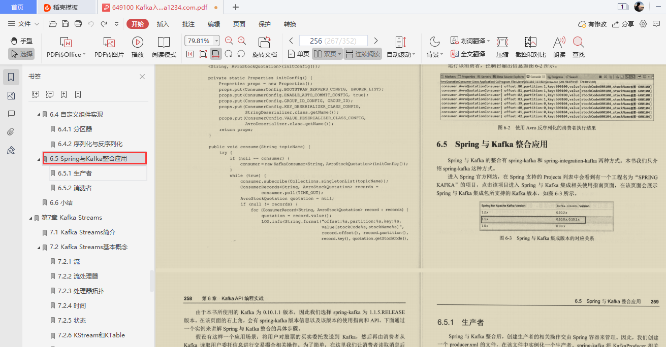 爱了!阿里技术官甩出的Kafka精髓全写这本“限量笔记”里