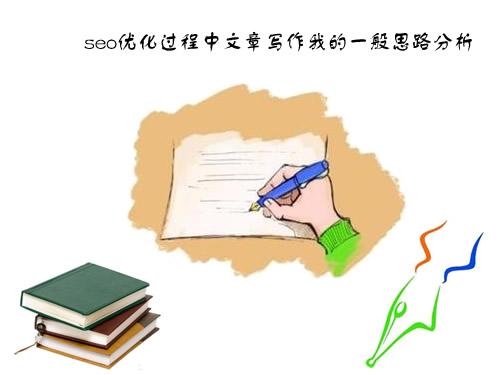 SEO推广中如何撰写高质量的文章？