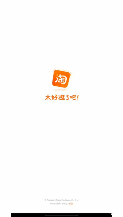 各大App开屏广告一夜消失？丝滑享受或正被某些app暗中破坏