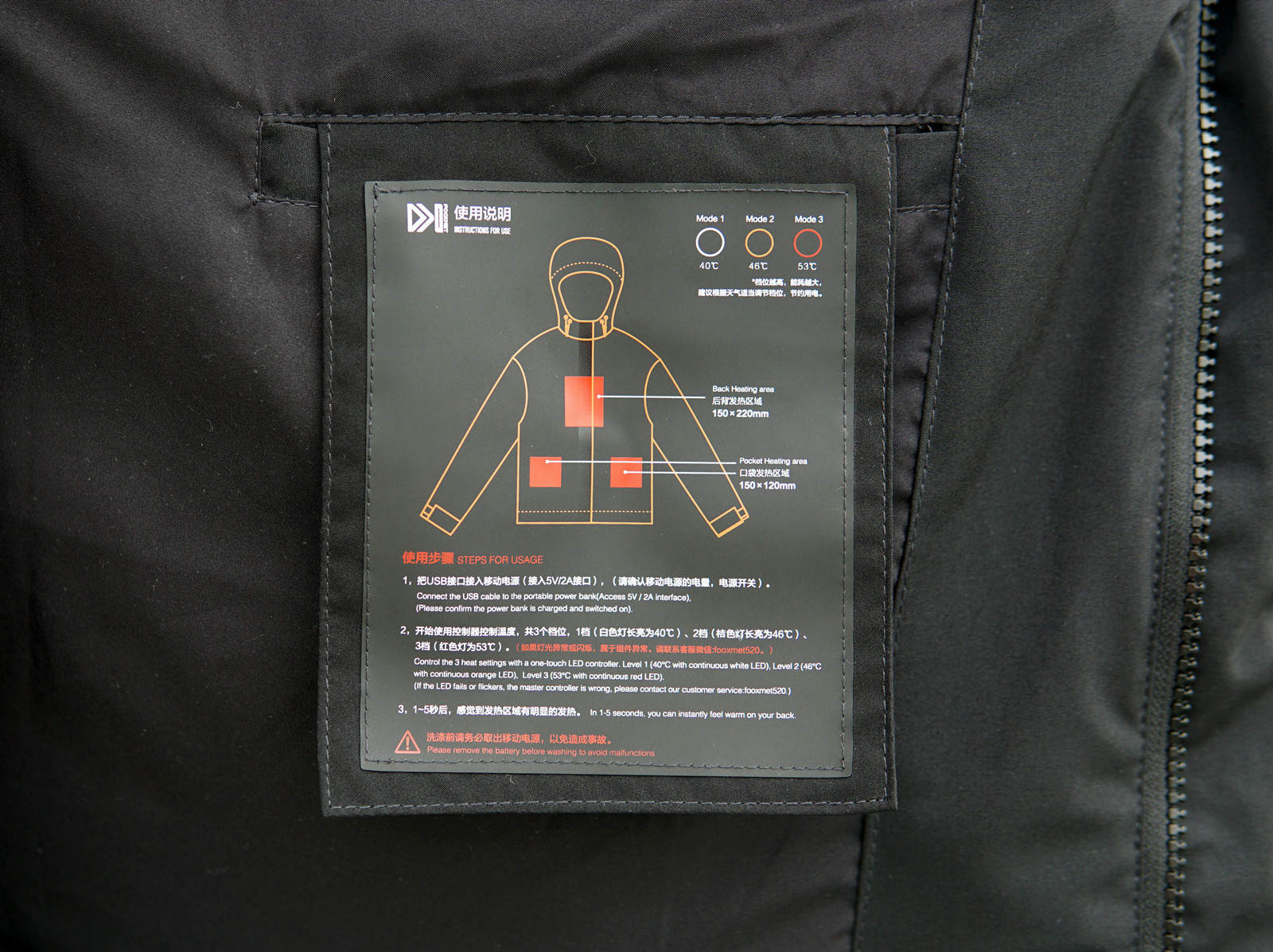 给心爱的TA送上最贴身的温暖，风谜FOOXMET智能发热外套