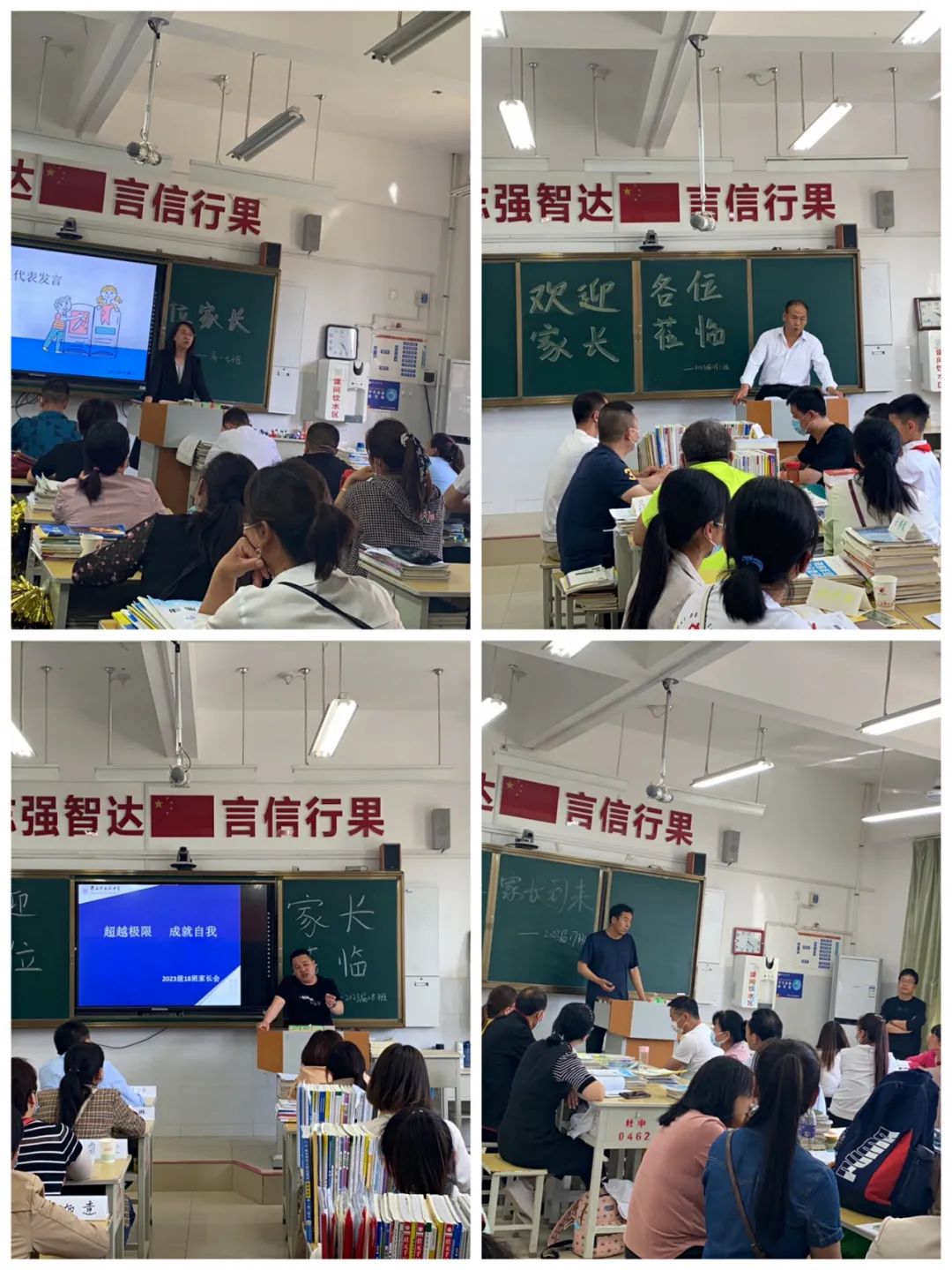 渭南市杜橋中學(xué)怎么樣?2021年春季家長會(圖6) 渭南市杜橋中學(xué)怎么樣?2021年春季家長會(圖6)