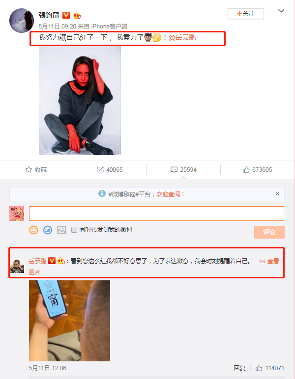 张钧甯不红上热搜，看似岳云鹏在“贬低”她，