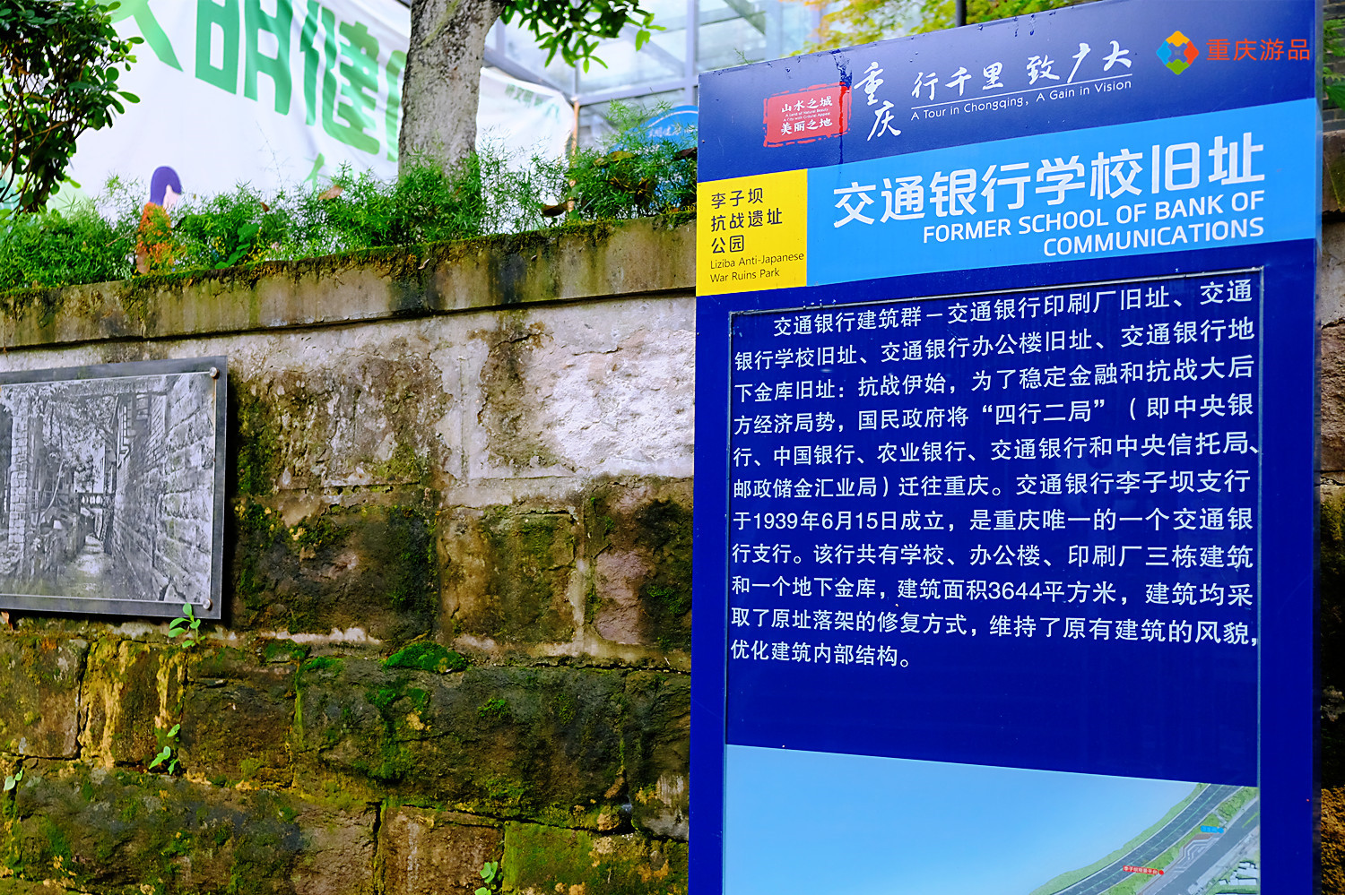 魅力渝中：重庆李子坝抗战遗址公园，不收门票，为何却冷冷清清？