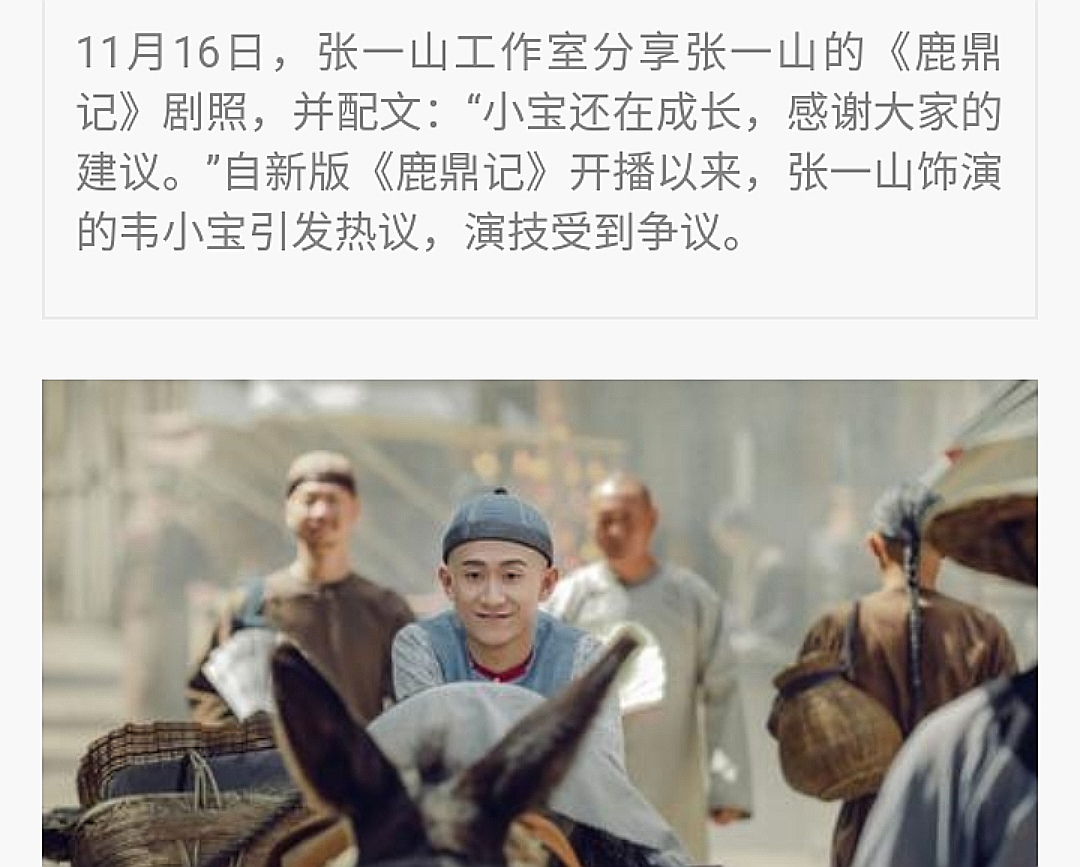 《鹿鼎记》9版韦小宝比拼：梁朝伟帅气，黄晓明