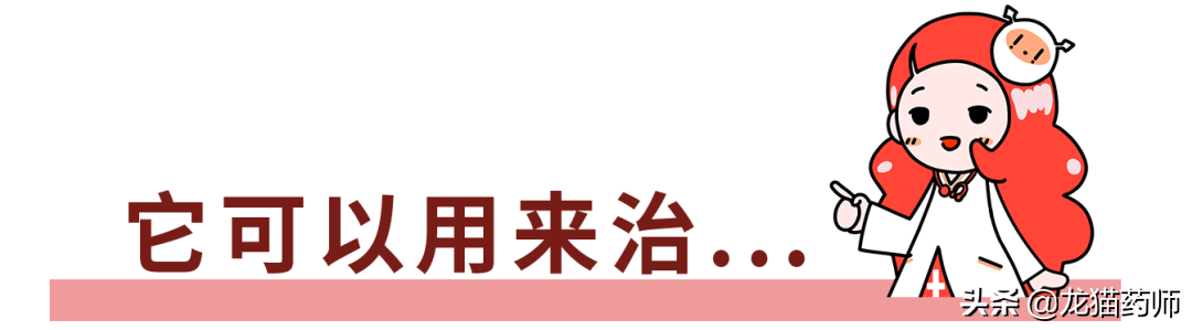 儿童常用的百多邦，值得你更深入地了解它