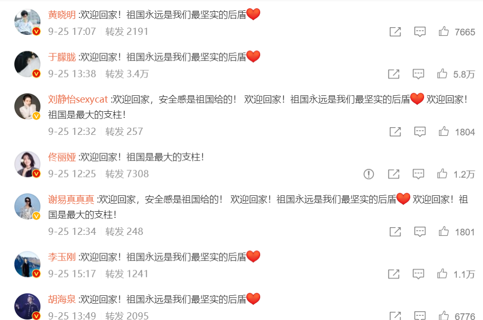 孟晚舟终于回家！接机十个细节令人热泪：手写感言，大合唱太动人