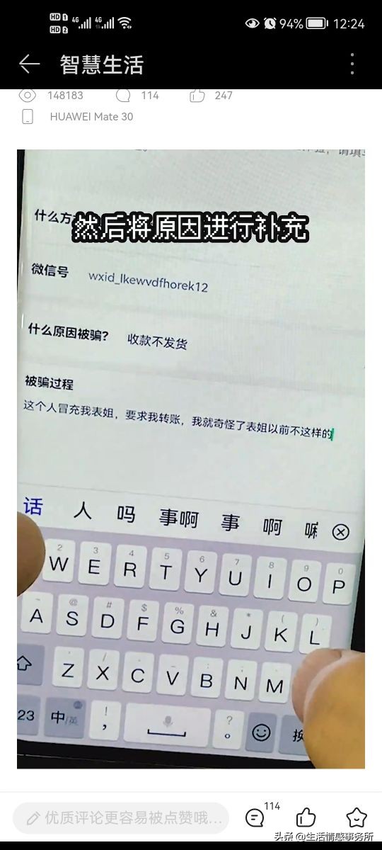 转账被对方拉黑怎么办？学会这招，帮你找回损失