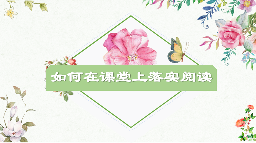 基于课程标准 聚焦学科素养丨华阳中学附属小学微光讲坛