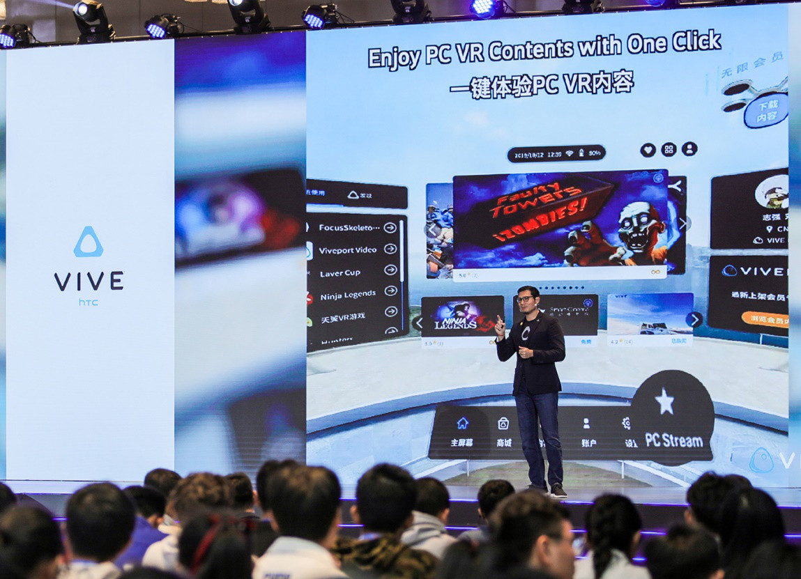 HTC VIVE协办2019全球VR产业链交流会产业生态分社区论坛，设上百万巨奖