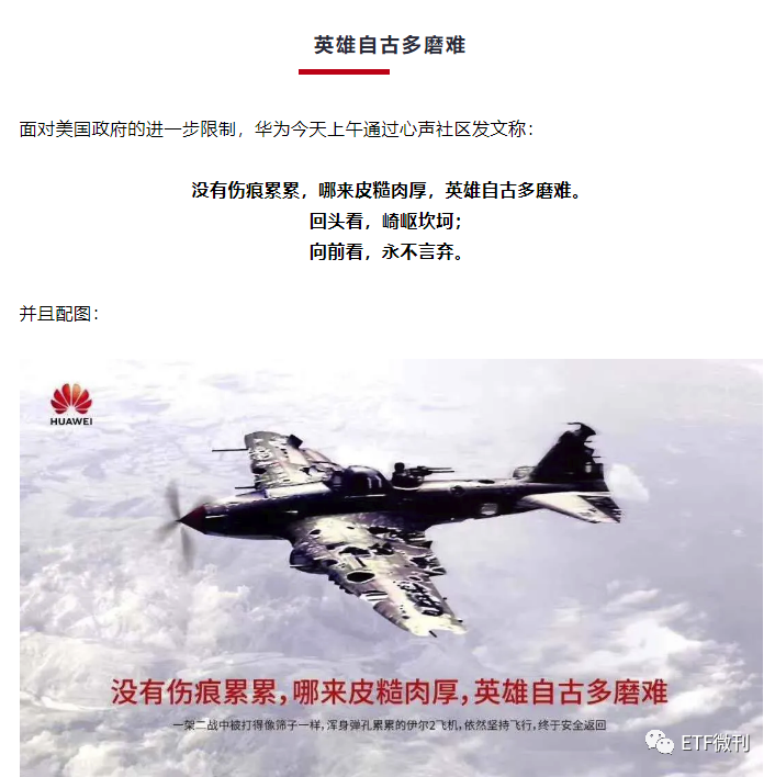 周末ETF就2个大事！而且都是重磅级别的，下周