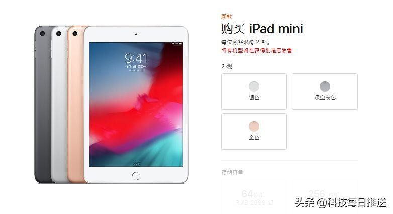 最低只要两千块，全新iPad mini来了，A12芯片