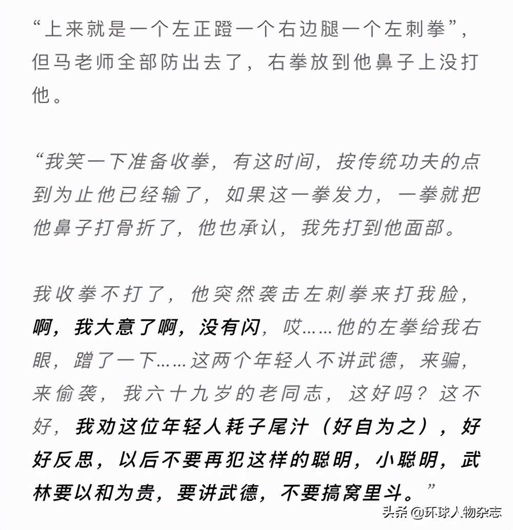 动如癫痫，静则倒地！“耗子尾汁”马保国，何以被玩成了“流量老生”？