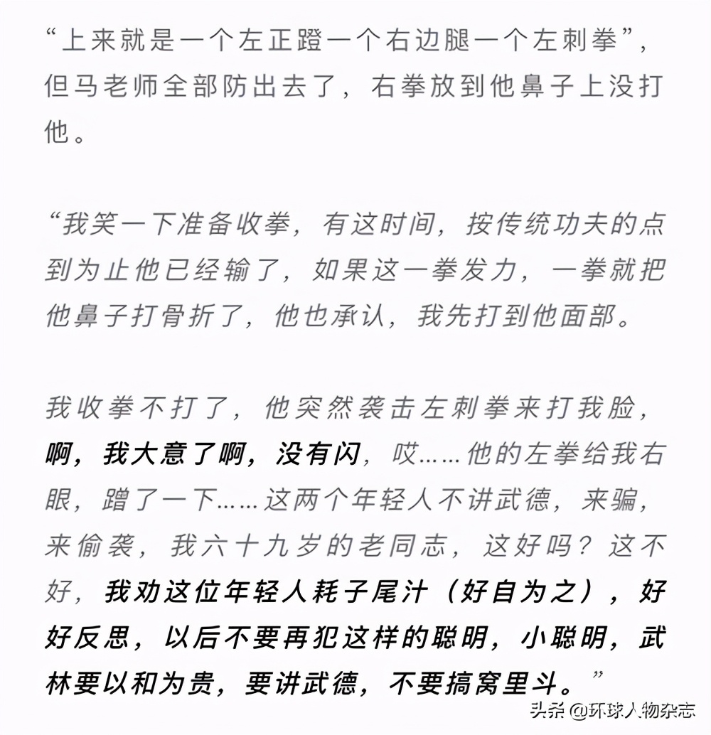 动如癫痫，静则倒地！“耗子尾汁”马保国，何以被玩成了“流量老生”？