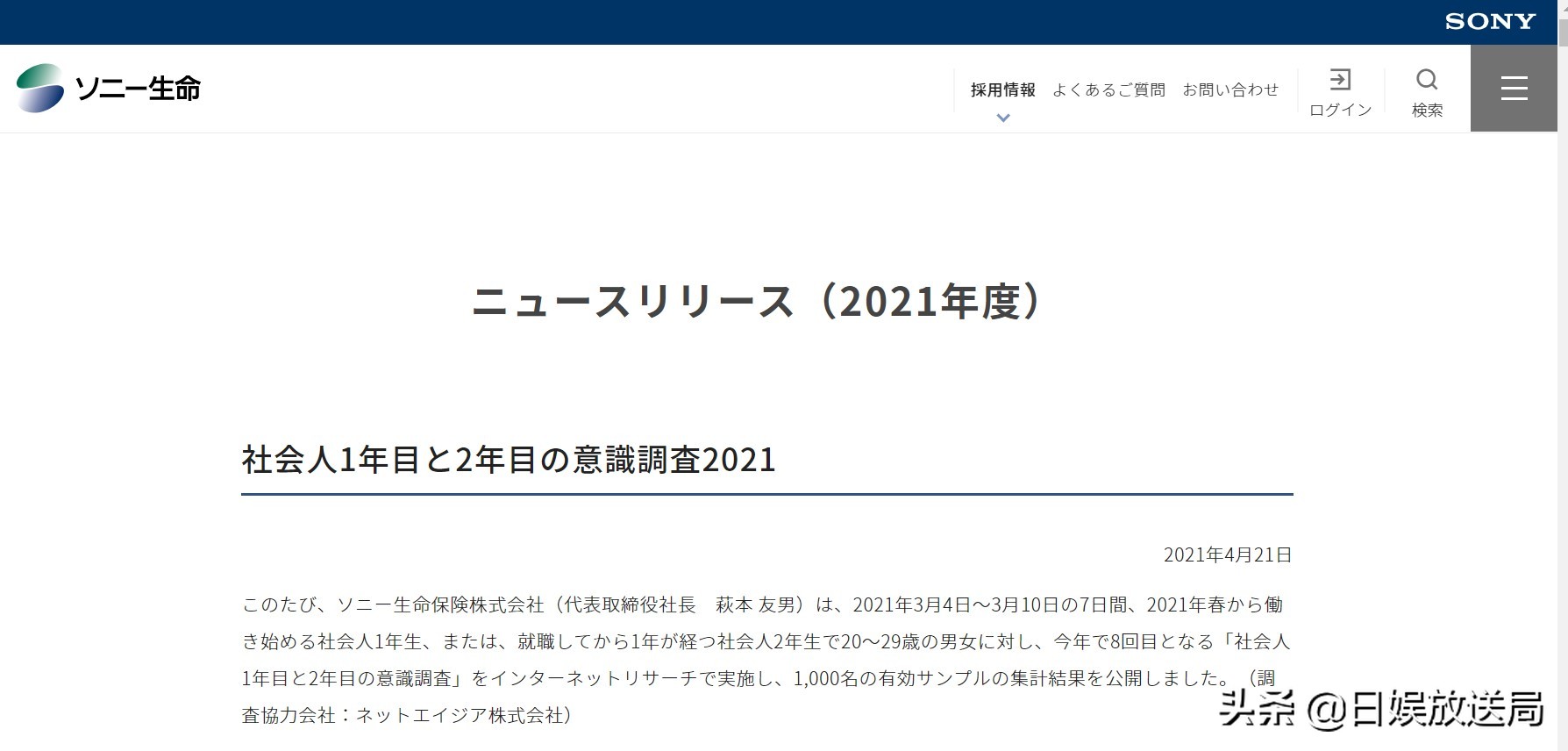 日本社會新鮮人票選符合自己目標的前輩形象的男明星 櫻井奪冠 日娛放送局 Mdeditor