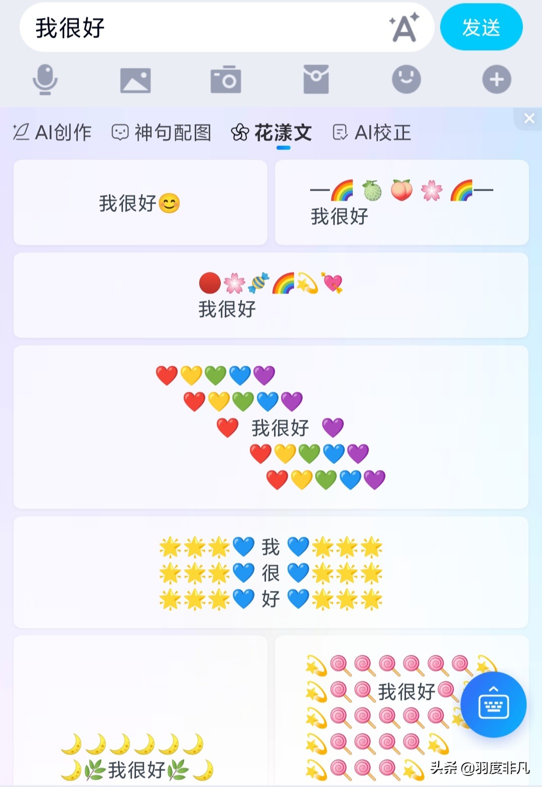 助力线上社交：输入法迎来大更新，百度主营业务发挥作用