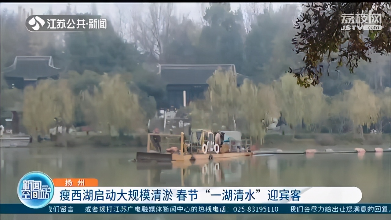 春节前以“一湖清水”迎宾客！扬州瘦西湖启动大规模清淤