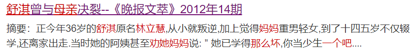 舒淇，就這樣改寫了她的結(jié)局
