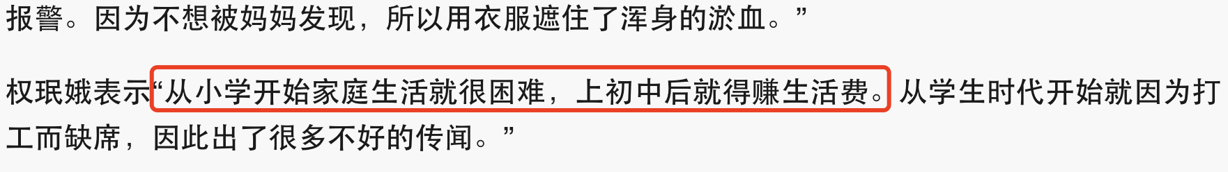 28岁女星自曝中学遭名人侵犯，瞒着父母没报案，