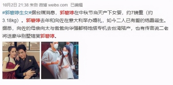 向佐不满台媒多次曝光郭碧婷生产隐私，直言事不过三，请放过我们