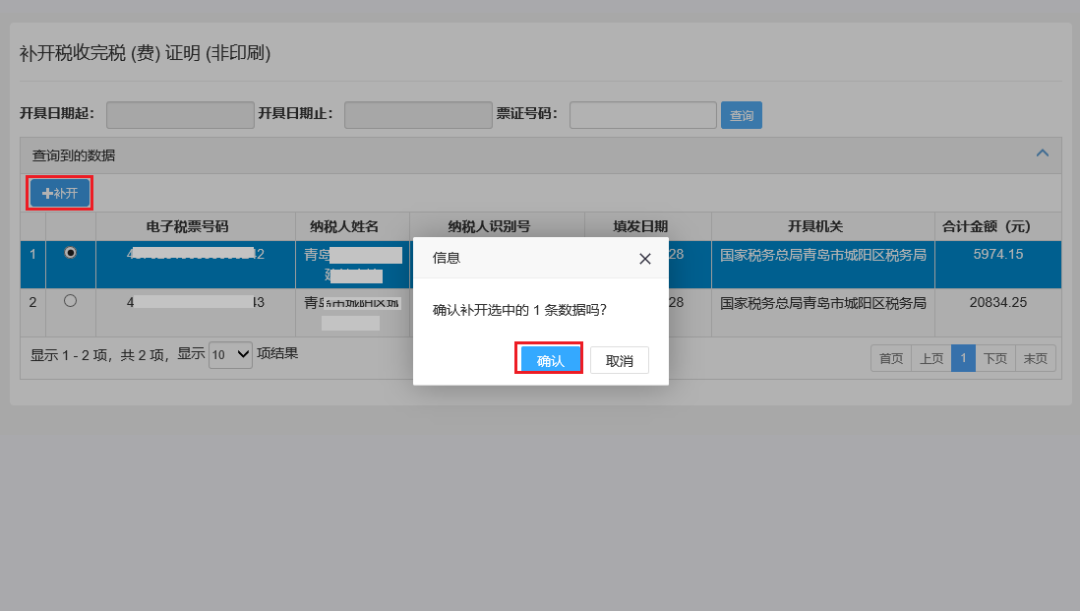 2021年1月起，社保费全额征收，不再减免！缴纳方式也变了