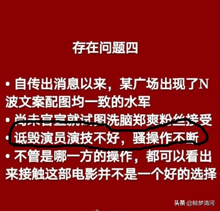 郑爽，你也该断奶了