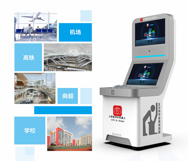 心肺復蘇AI教學機器人亮相廣西創新驅動發展成就展