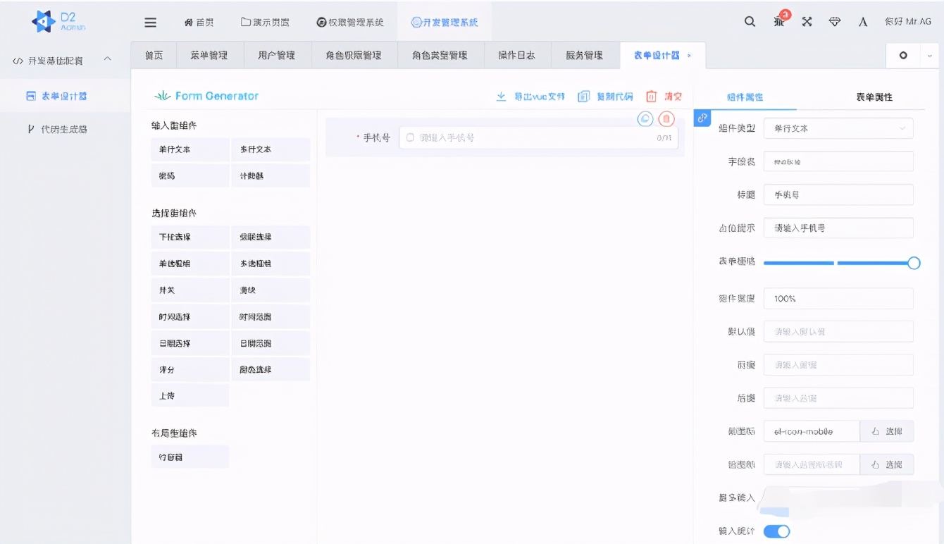 推荐一个超牛的SpringCloud微服务项目,开发脚手架
