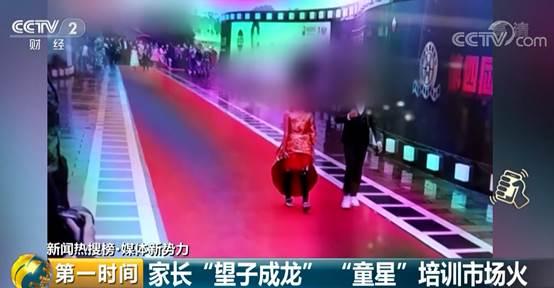 面试是幌子,培训费万元起步?@家长,小心被这样的“童星培训”坑了钱