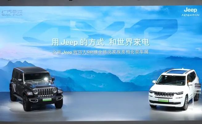 Jeep旗舰新能源车型出征 携地表更强SUV家族登陆北京车展