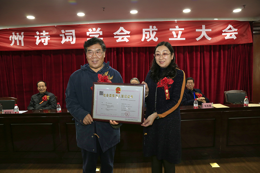 兰州诗词学会成立，杨重琦当选会长