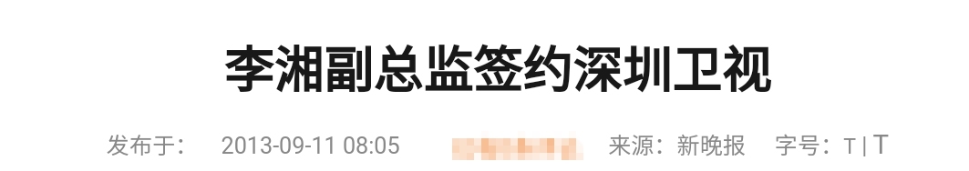 李湘秀鸽子蛋贵气袭人，自揭心情糟糕，被指对王岳伦壁咚难释怀