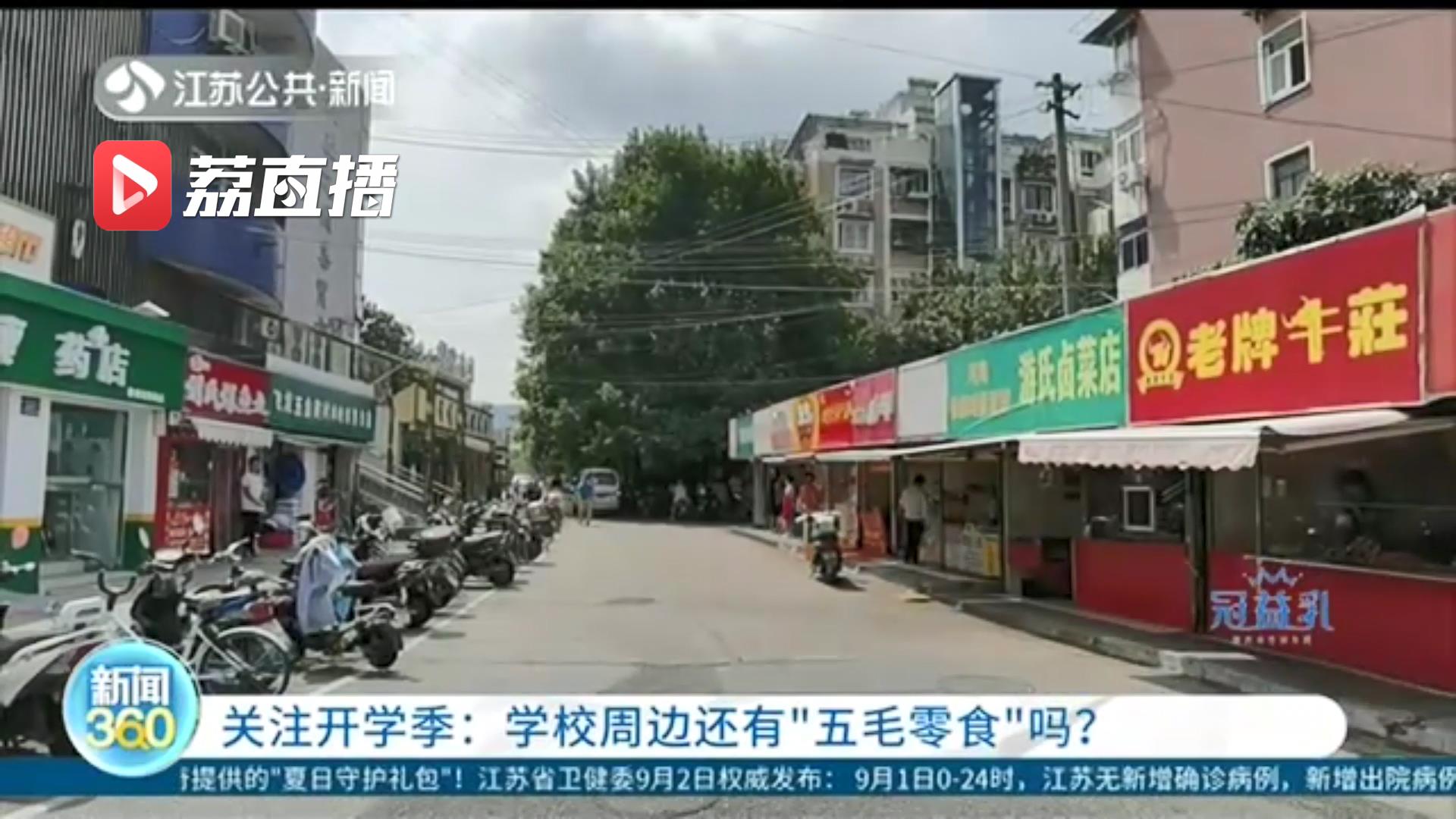 向&ldquo;五毛&rdquo;零食说不！高油高盐得少吃，还不利孩子健康成长