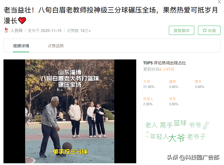 微信视频号上的点赞10万+长啥样？