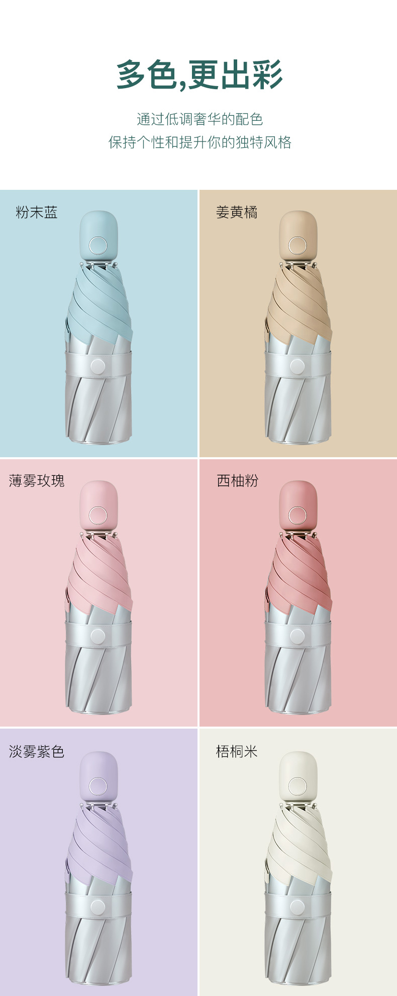 雨伞界的小米，颜值高又小巧，拯救女人的不开