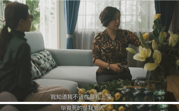 被家暴、出轨、冷暴力，在丈夫葬礼上大笑的郝
