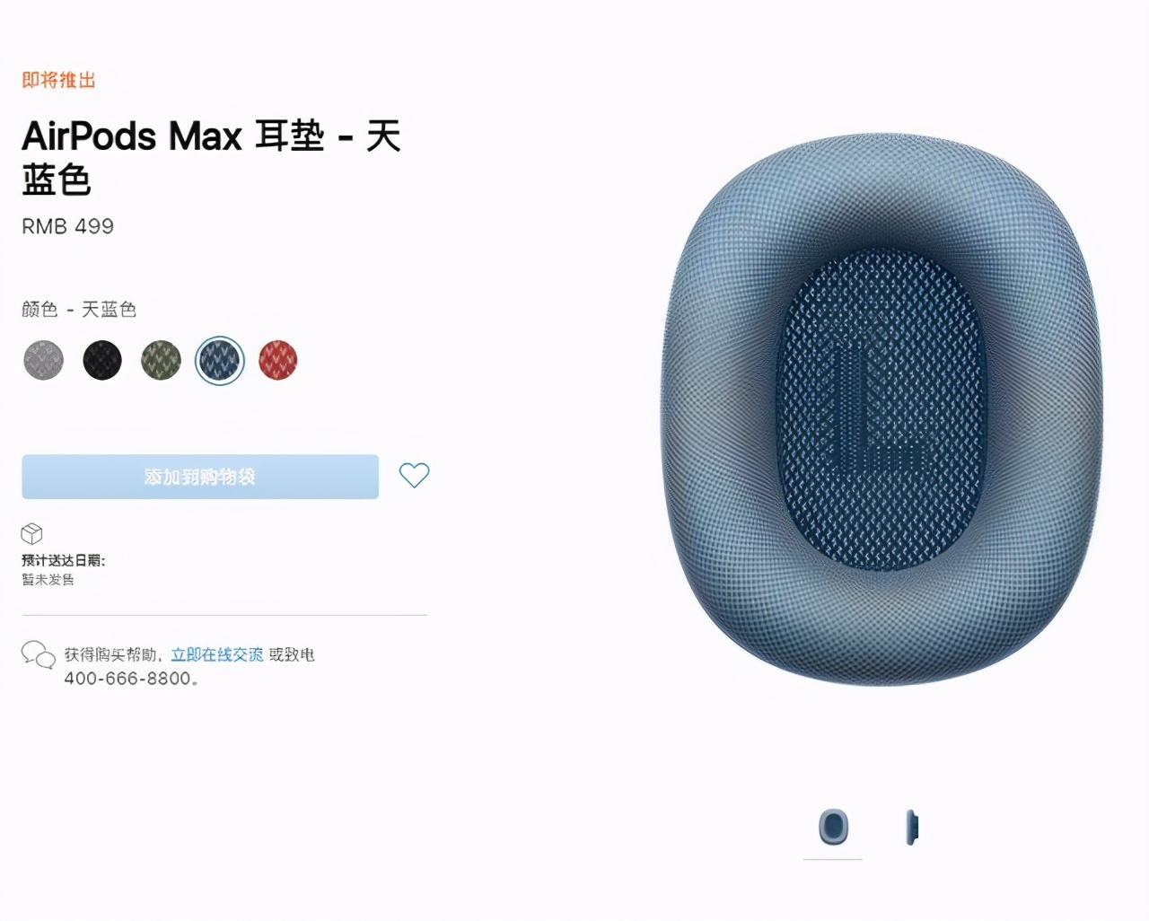 真得不算贵？苹果AirPods Max耳机评测