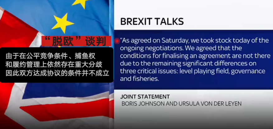 大限將至�脫歐�談判再陷僵局英歐領導人聯合聲明：仍存重大分歧
