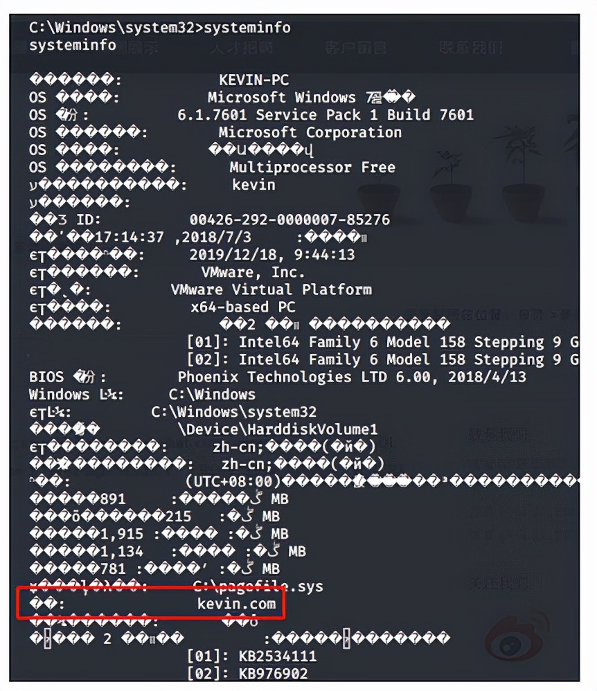 內網滲透橫向攻擊流程