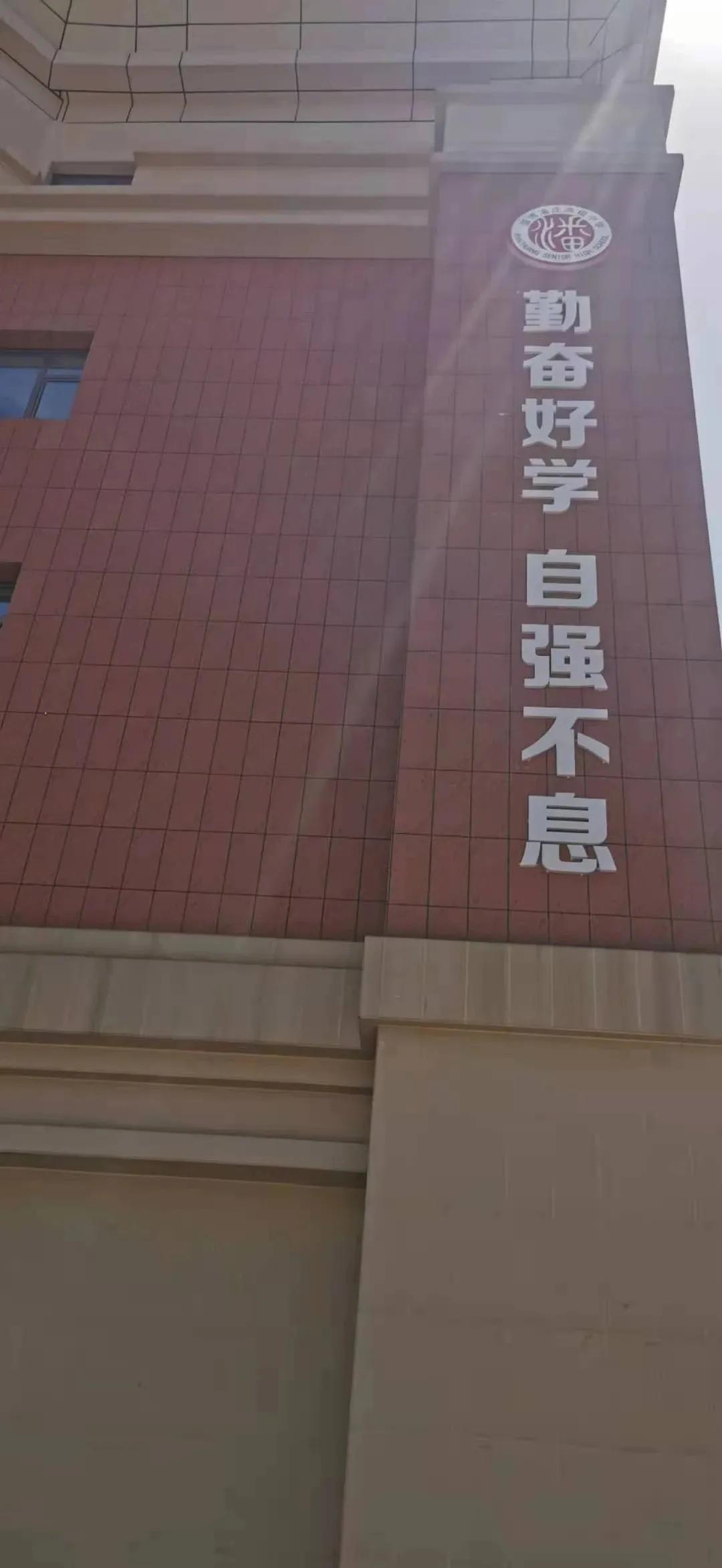 淄博即將新添一所高級(jí)中學(xué)“潘莊高級(jí)中學(xué)”(圖1) 淄博即將新添一所高級(jí)中學(xué)“潘莊高級(jí)中學(xué)”(圖1)