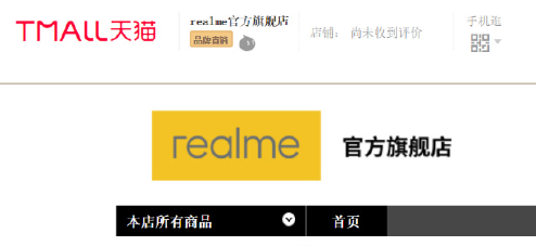 在巨大變化的時期跨級往上，realme或?qū)⒆兂芍袊謾C(jī)行業(yè)顛覆者？