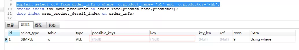 MySQL的索引是什么？怎么优化？