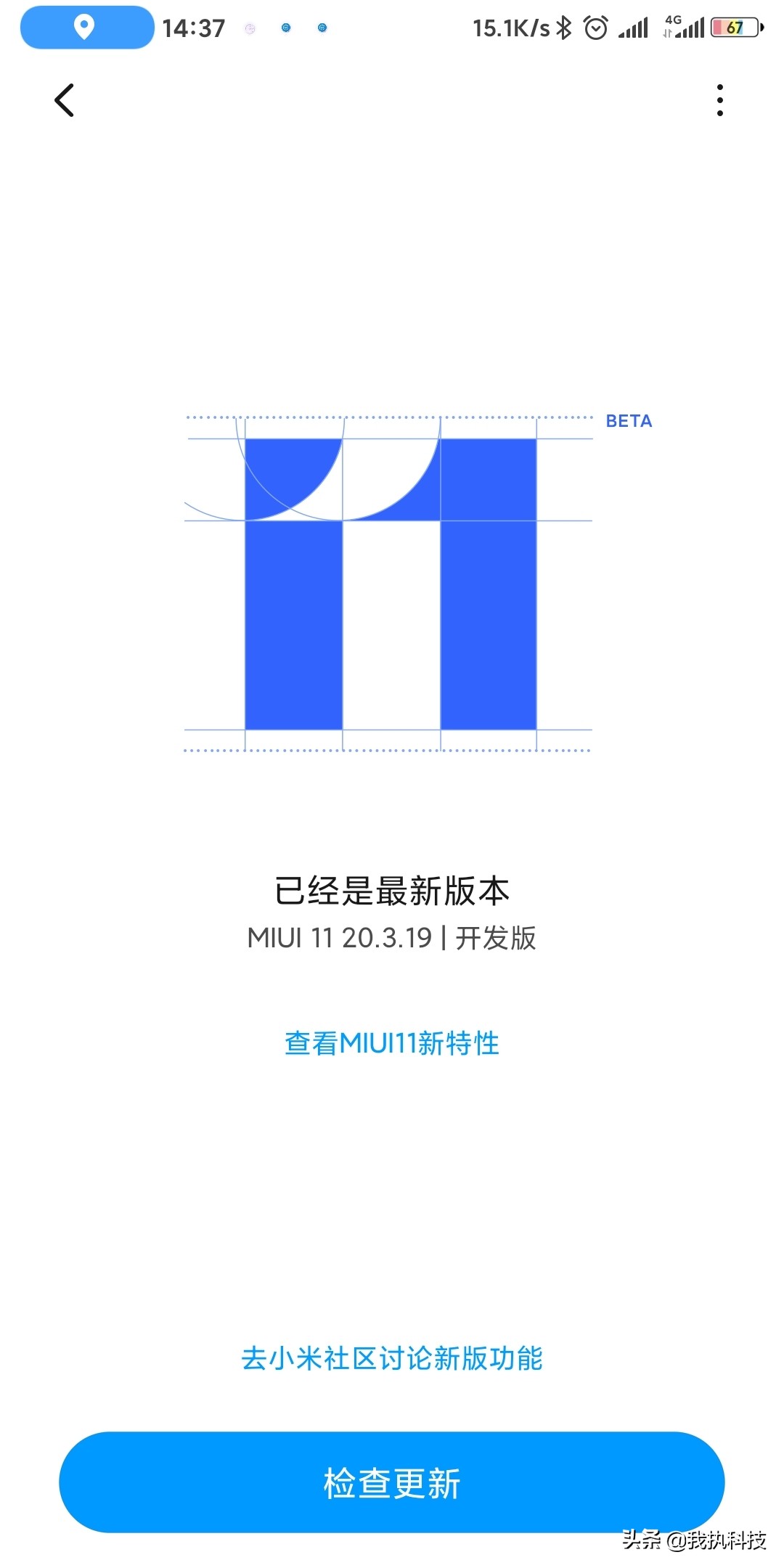 MIUI開發版20.3.19升級，增加超級省電提升項抬起喚醒、滅屏指紋識別