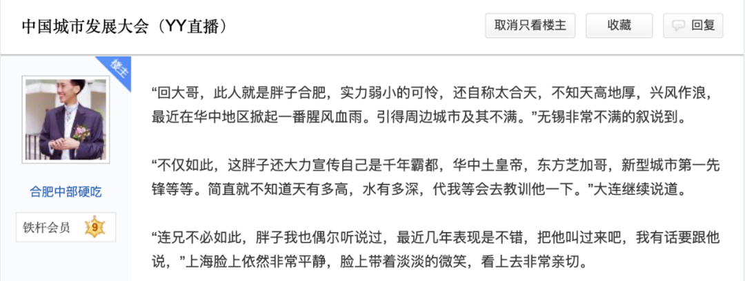 掏空家底，投啥赢啥？硬核风投之王：合肥